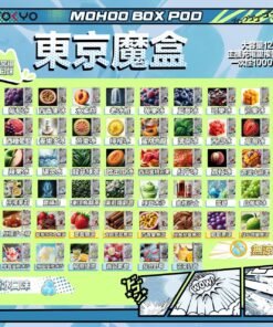 (需主機)TOKYO mohoo box 東京魔盒10000口(活動開跑 買10送1 口味備註)