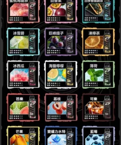 新品(需主機)冰熊卡帶ZgarProject D 15000口(活動開跑 買10送1 口味備註)